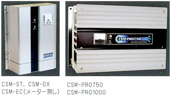 CSM-ST,CSM-DX,CSM-PRO750,CSM-ECi[^[j,CSM-PRO1000